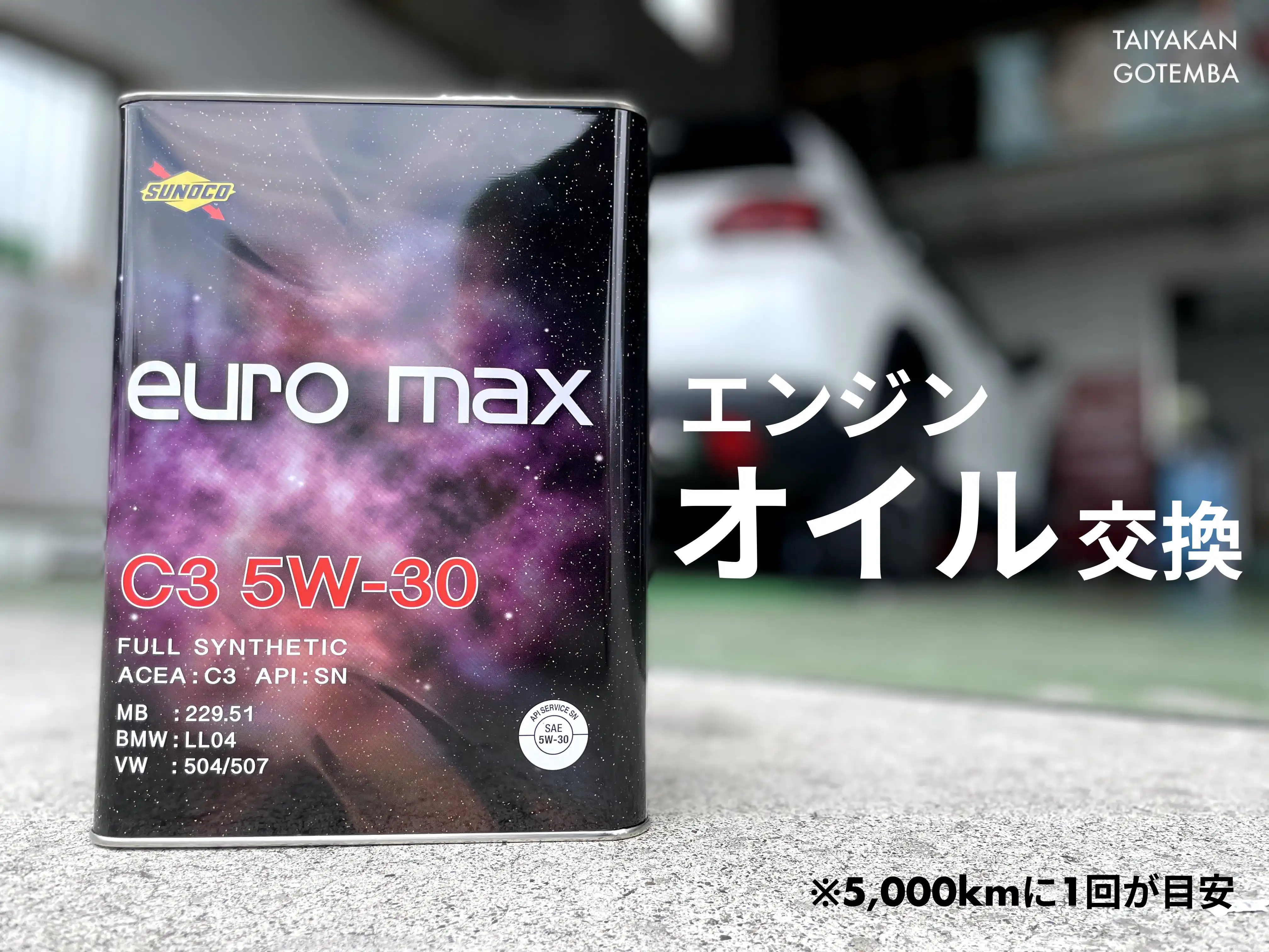 タイヤ館 御殿場