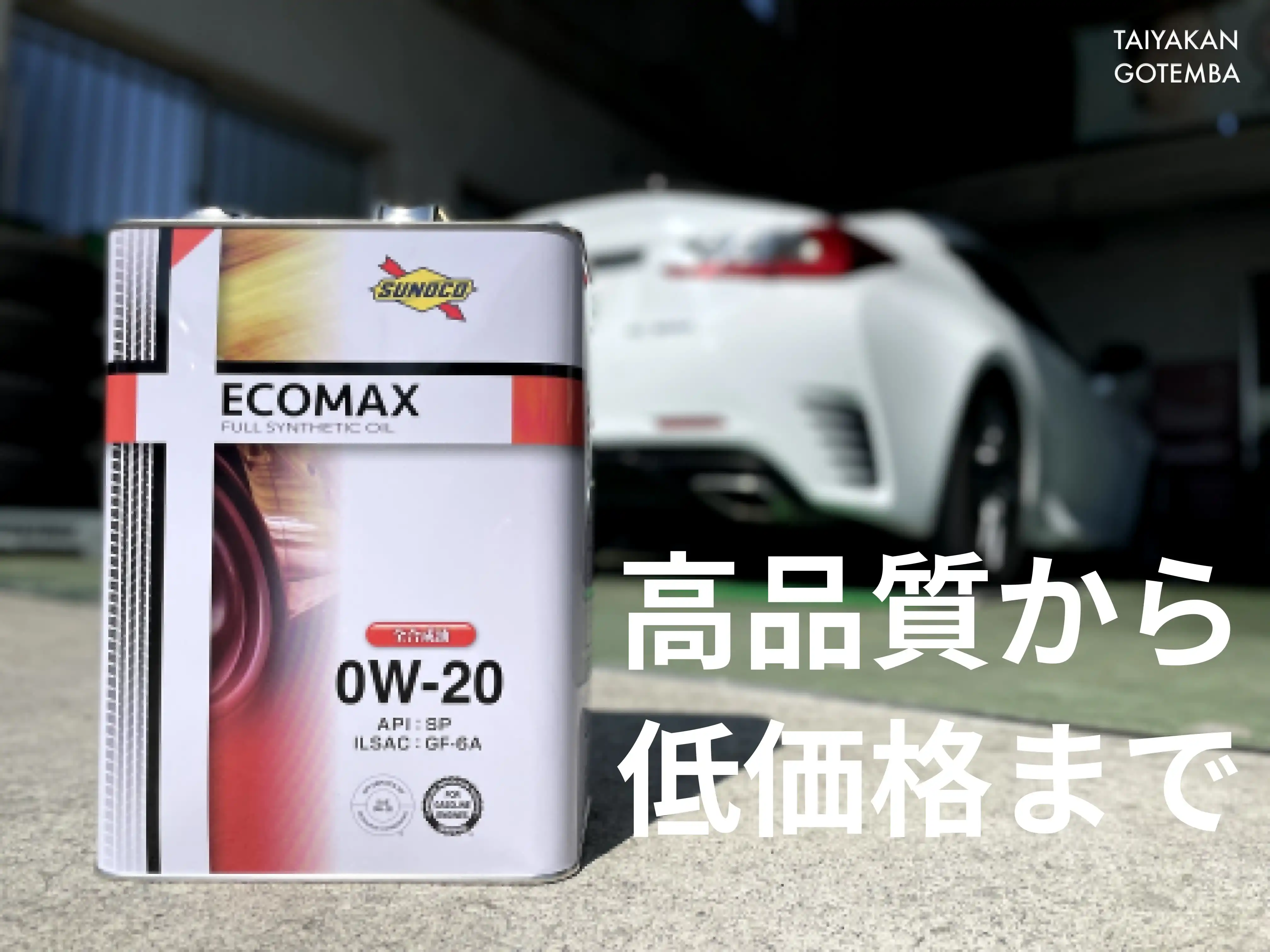 タイヤ館 御殿場